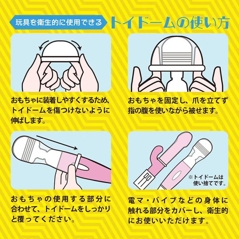 TOY DOM情趣玩具專用套套(5個裝) 03