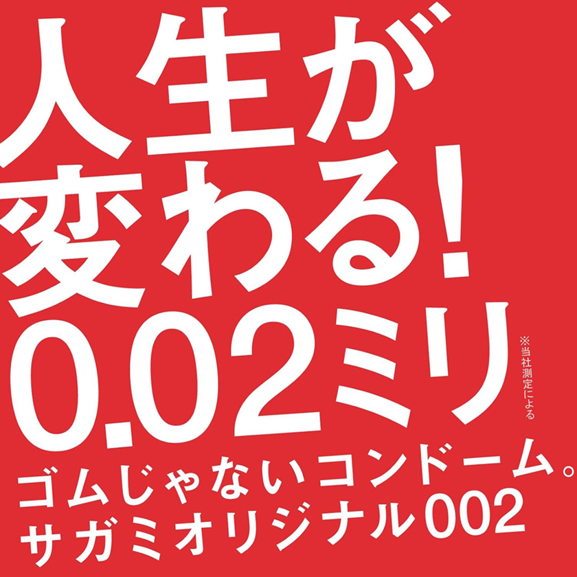 相模原創002超薄安全套(2片) 01