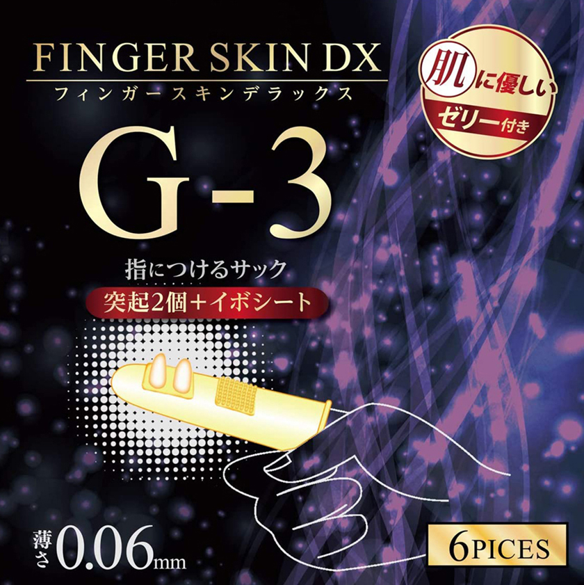 G点潮吹手指套 DX G-3 01