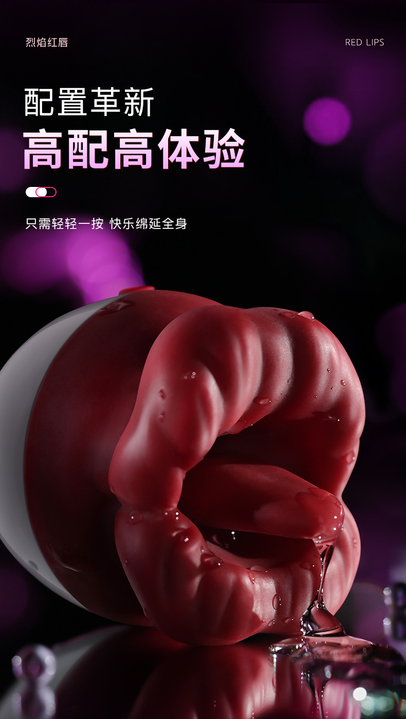 柔软丰唇舌舔潮吹震动器 02