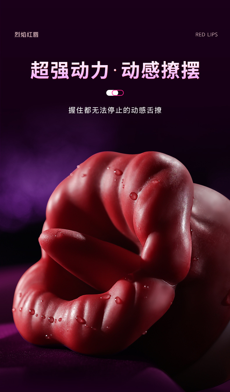 柔软丰唇舌舔潮吹震动器 03