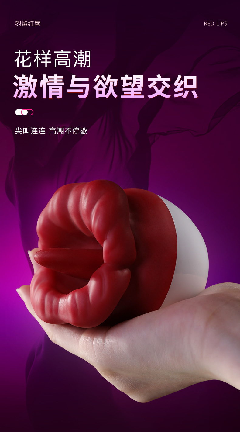 柔软丰唇舌舔潮吹震动器 09