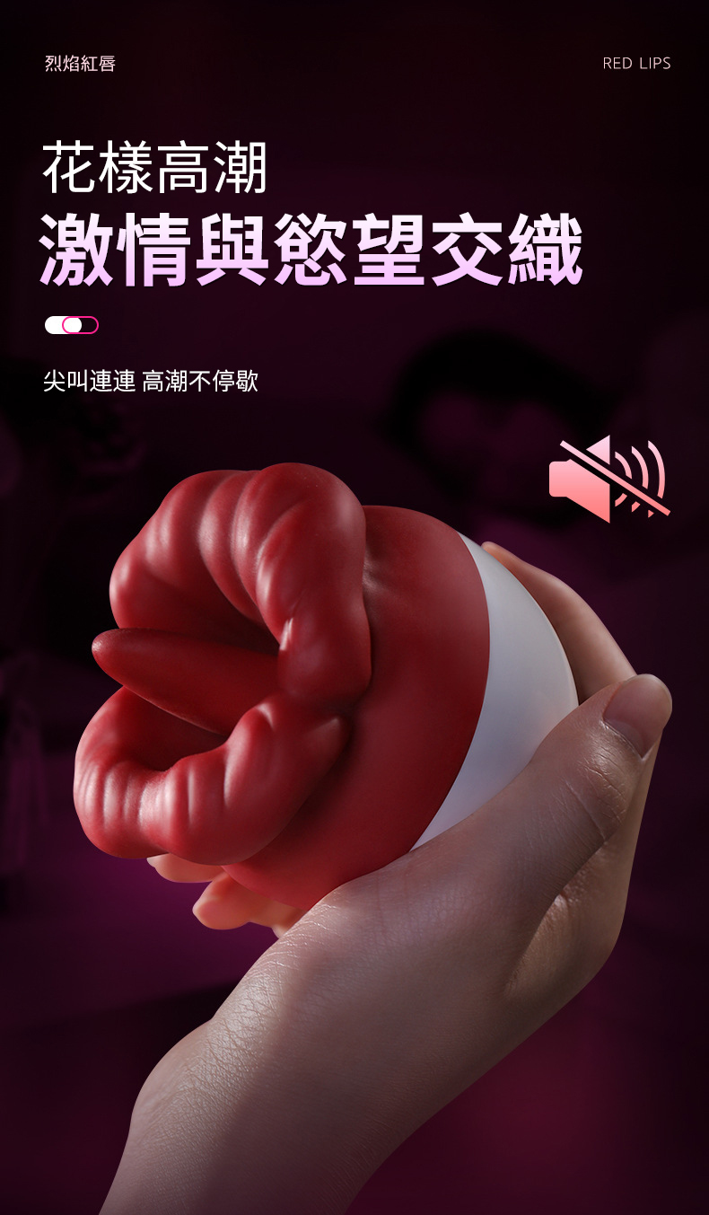 柔軟豐唇舌舔潮吹震動器 10