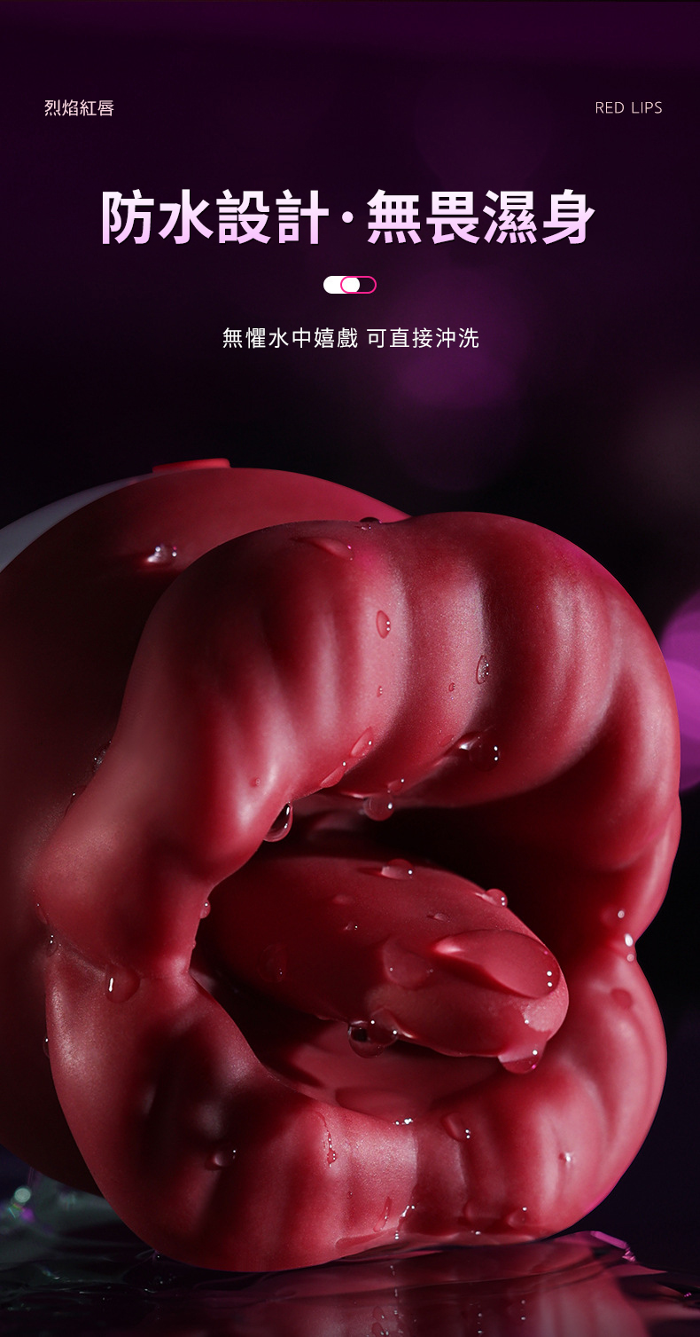 柔軟豐唇舌舔潮吹震動器 11