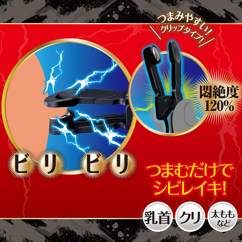Electric Pulse Nipple Stimulator 06