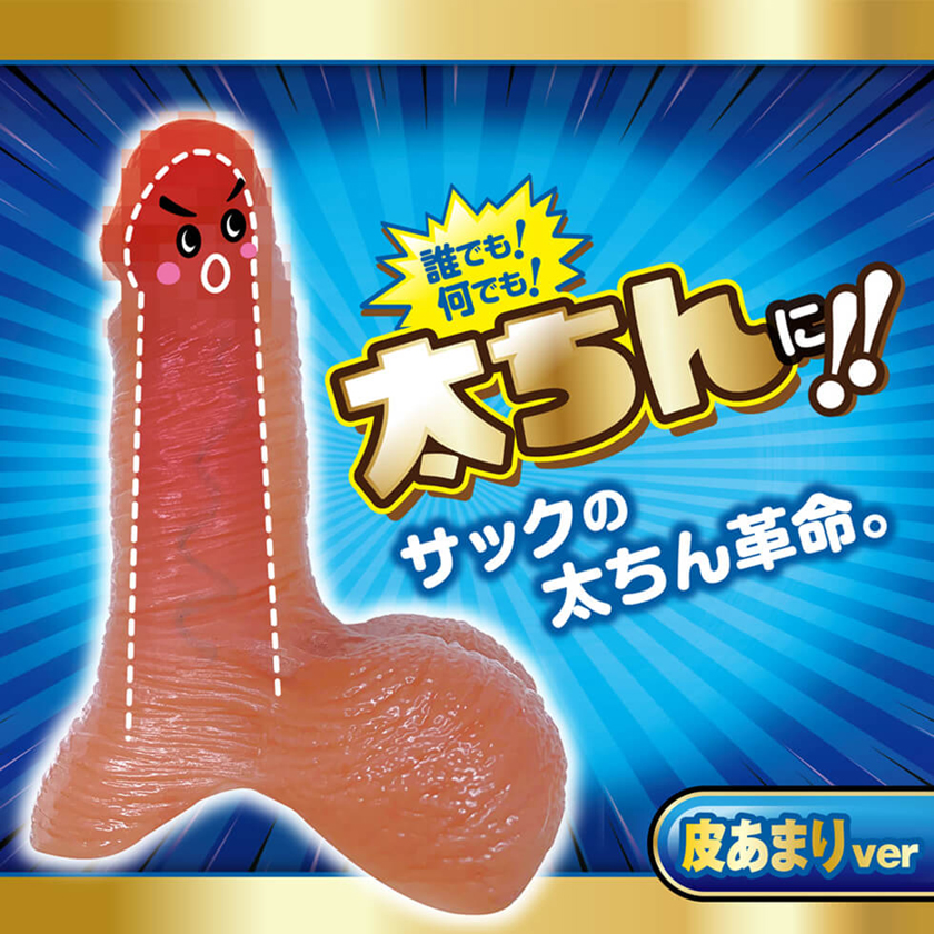 仿真陰莖延長套肉皺款 01