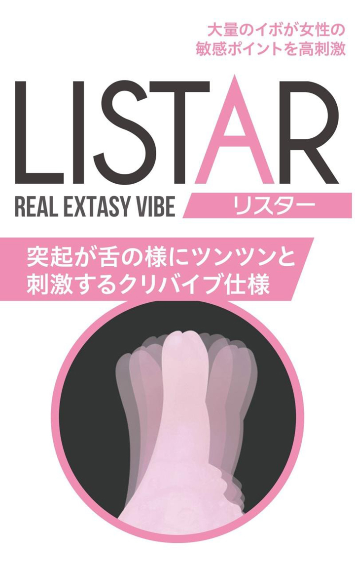 リスター ホワイト 01