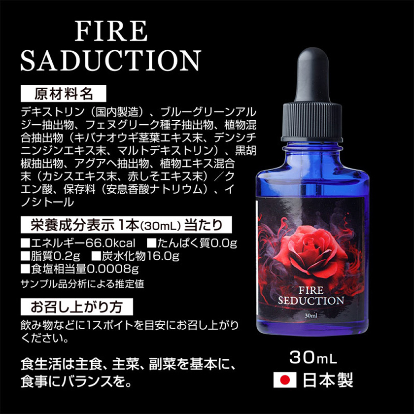 「烈焰诱惑」女性情趣液 30ml 03
