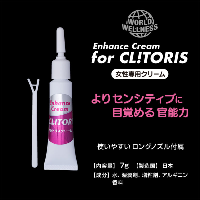 富士世界阴蒂倍增敏感膏 增加敏感度和刺激 01