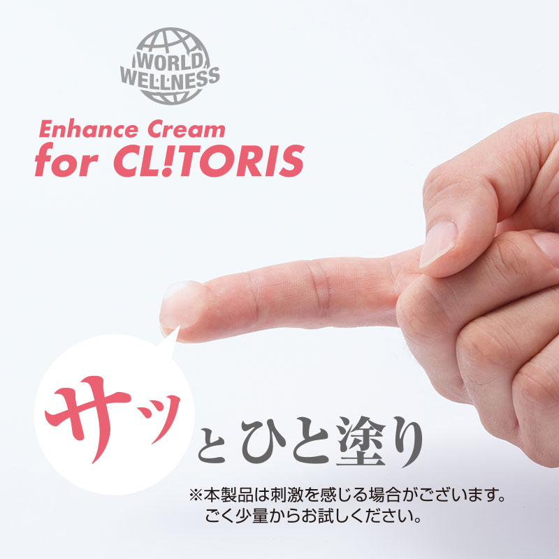 Fuji-World Enhance Cream For Clitoris 02