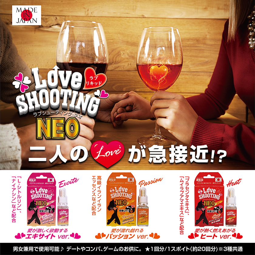 LOVE SHOOTING NEO ヒートver 05