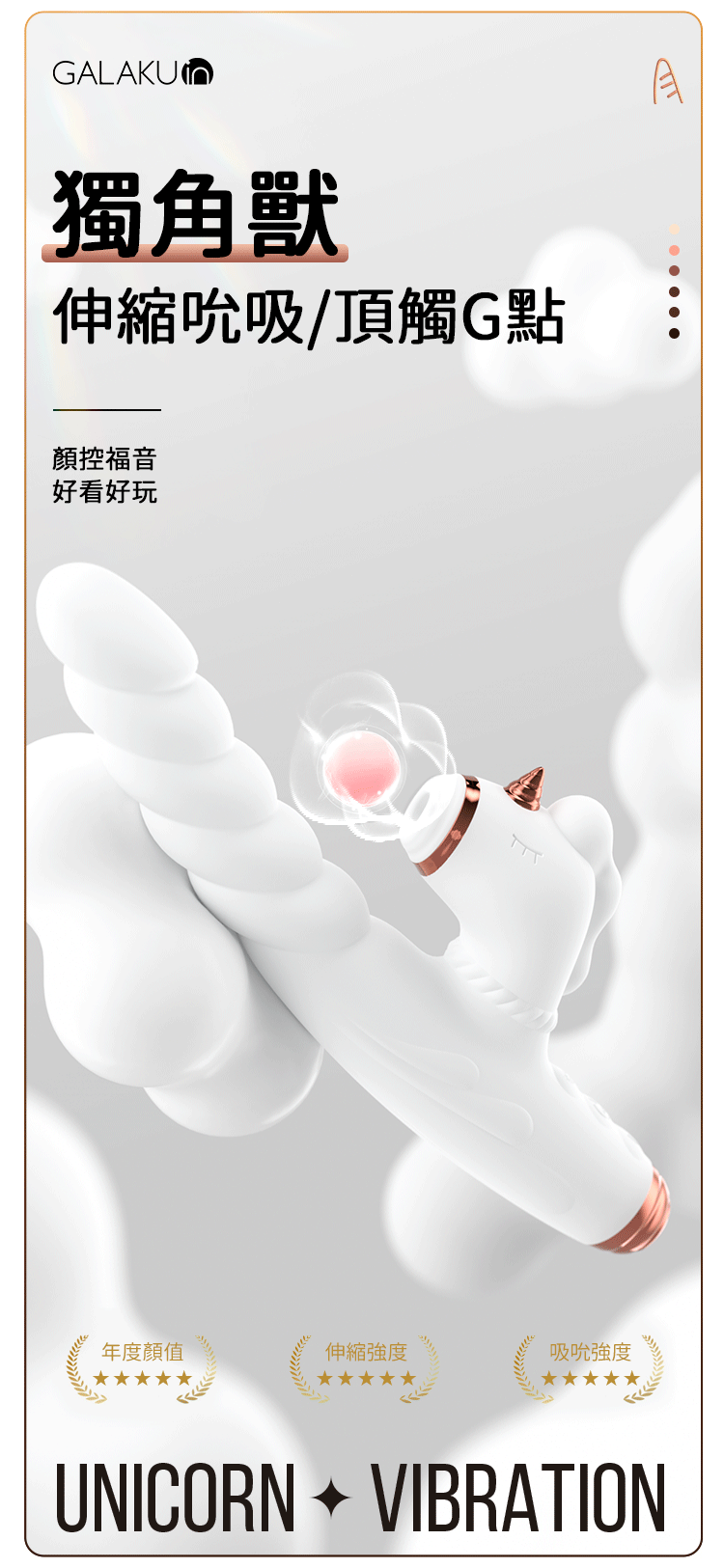 女用自慰棒 智能恒温 獨角獸吸吮螺旋震動棒-白色01