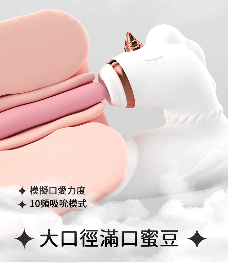 Unicorn Suck And Vibrator(White) 10