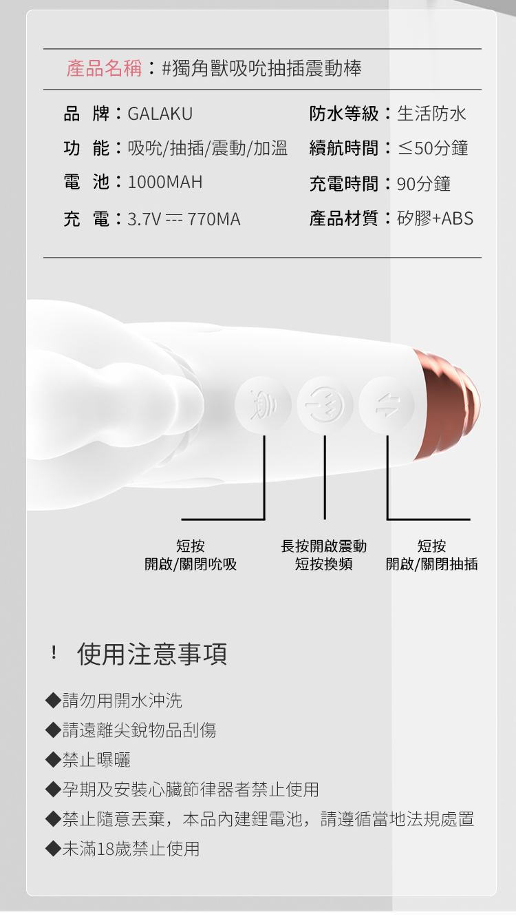 女用自慰棒 智能恒温 獨角獸吸吮螺旋震動棒-白色17