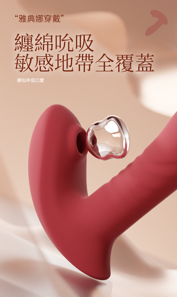 女用情趣自慰棒 雅典娜穿戴伸縮吸吮震動棒AI版(紅色)03