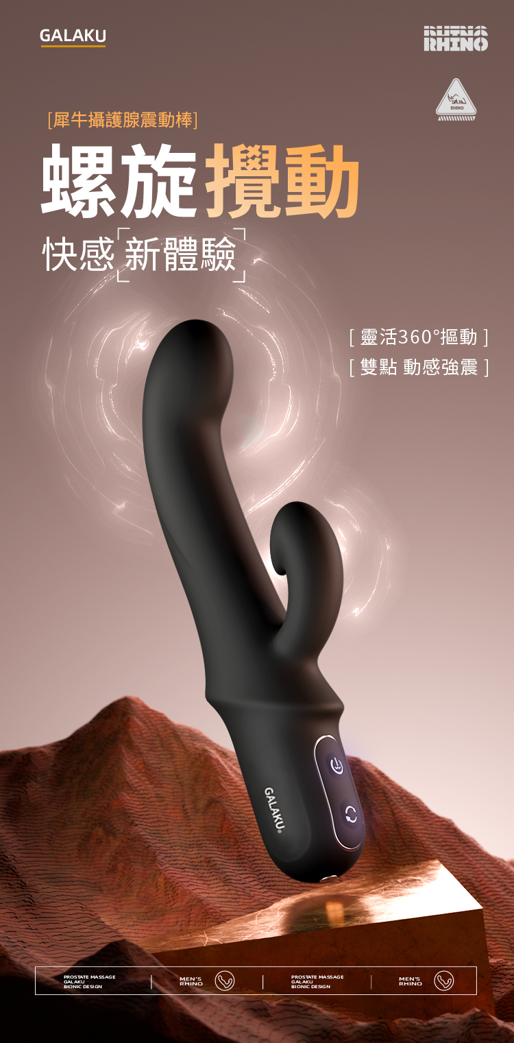 女用自慰棒 前后共用犀牛震动棒(黑色) 01