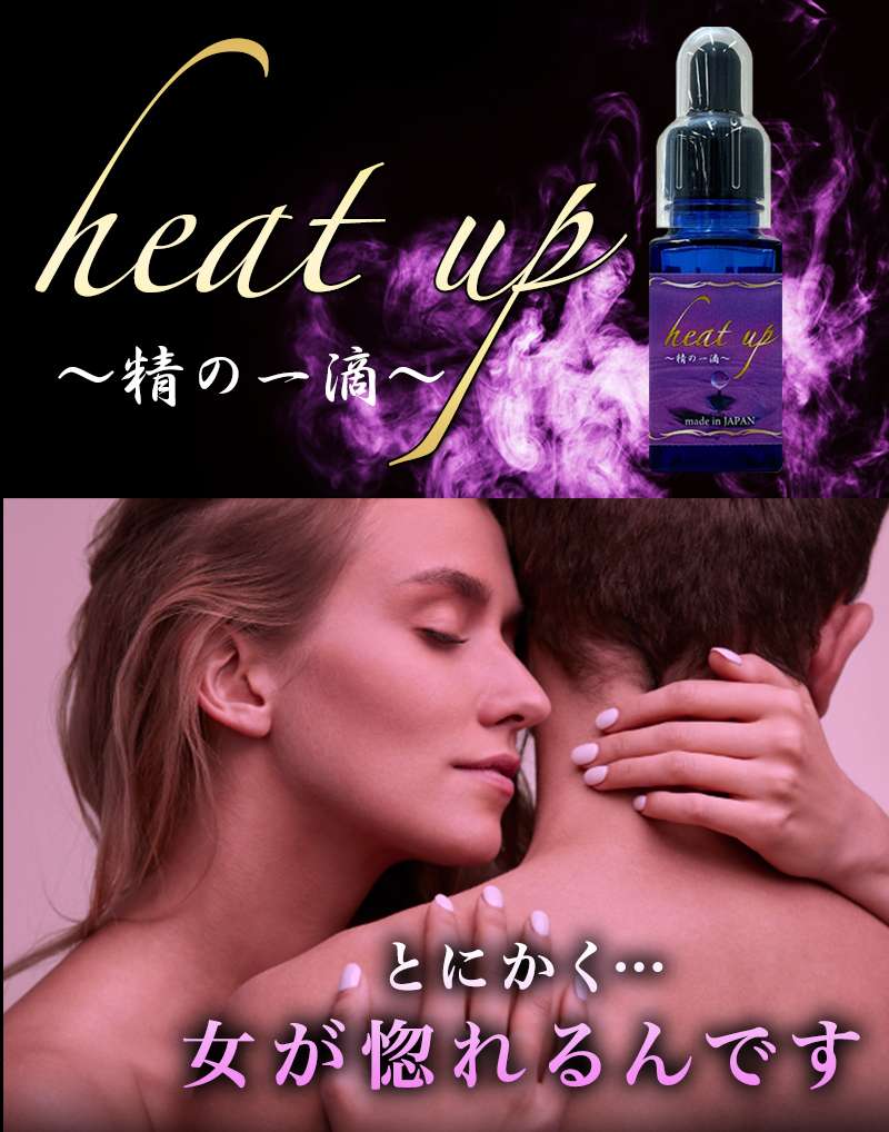 Heat Up Passion Drink 01