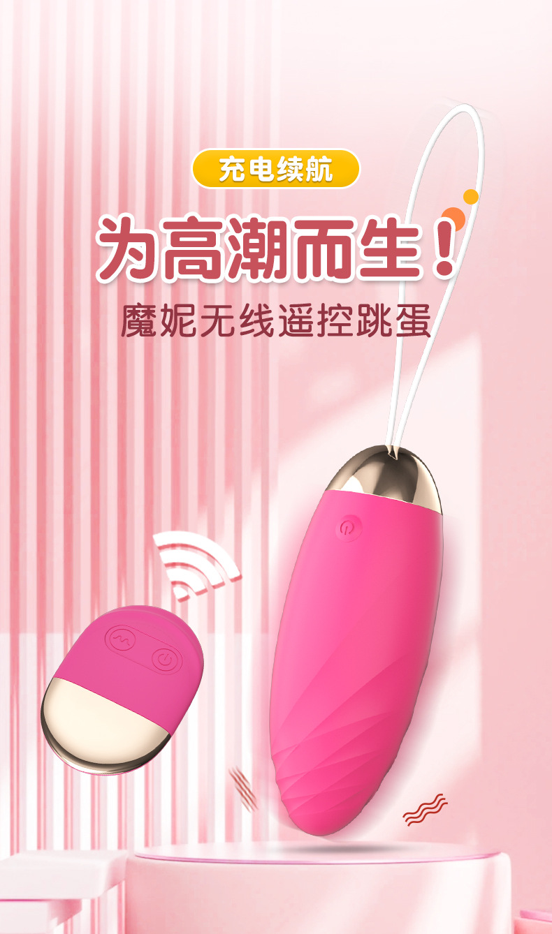 Mureny充电式10频无线遥控震蛋(黑色) 01