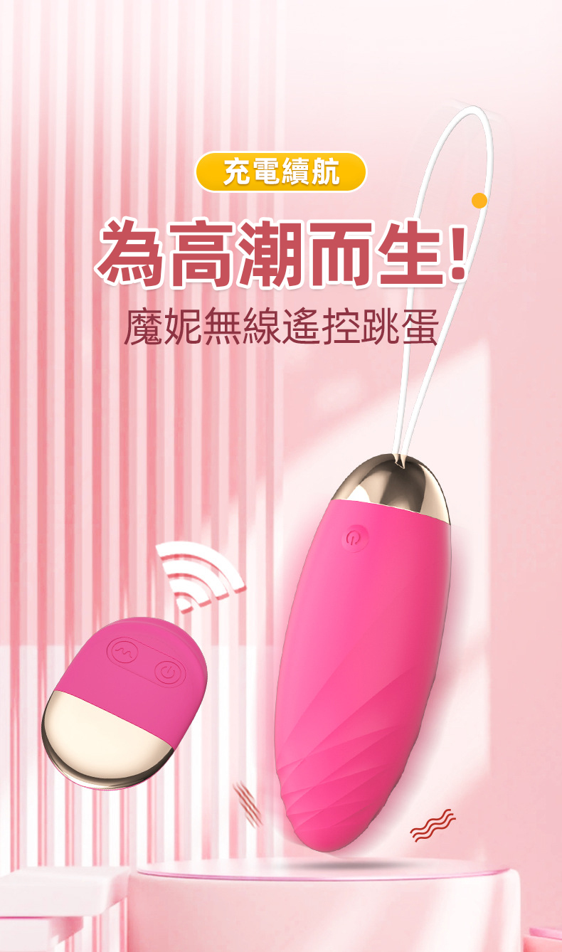 Mureny充電式10頻無線遙控震蛋(黑色) 01