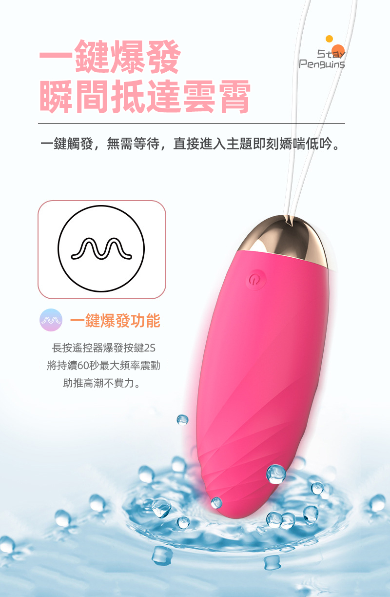 Mureny充電式10頻無線遙控震蛋(黑色) 05