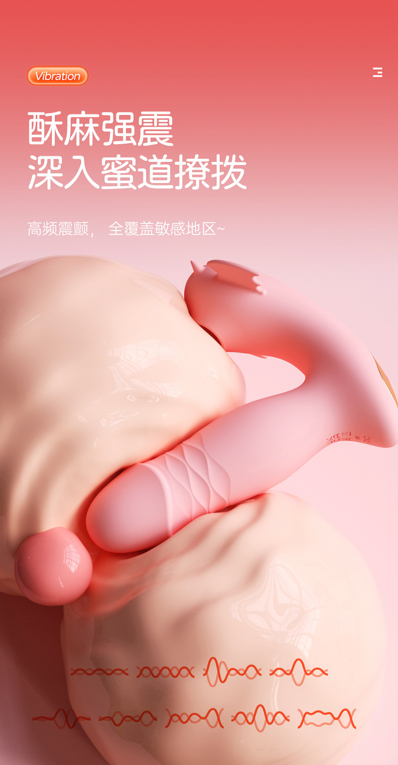 小恶魔穿戴遥控加热吸吮伸缩震动棒(粉红) 08