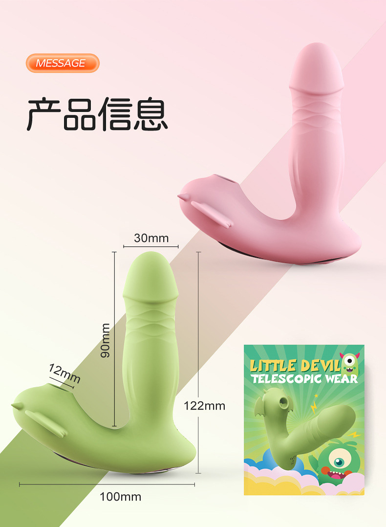 小恶魔穿戴遥控加热吸吮伸缩震动棒(粉绿) 16
