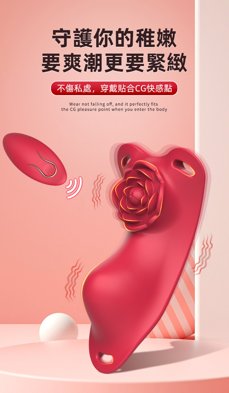 玫瑰蕾絲邊遙控穿戴陰蒂潮吹震動器 01