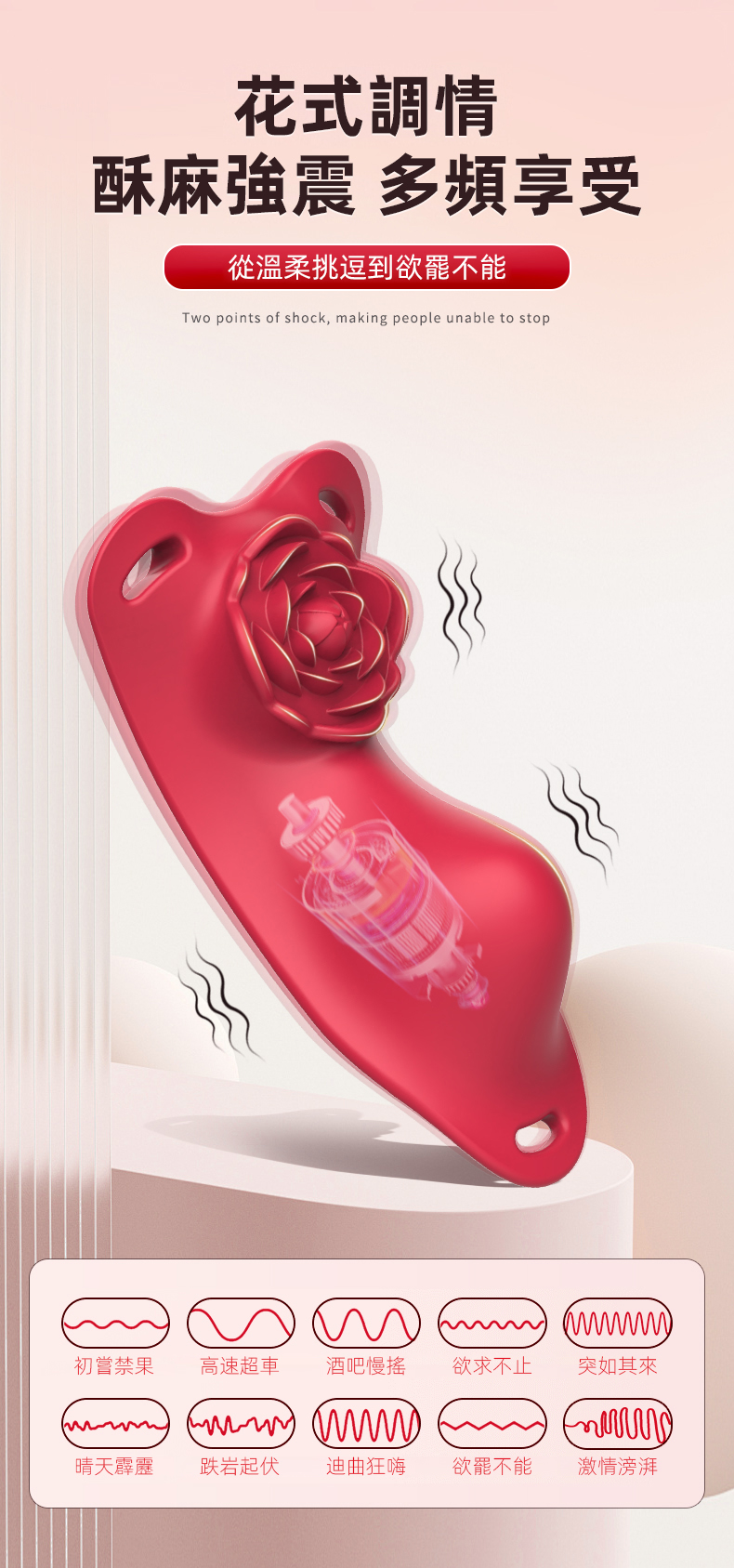 玫瑰蕾丝边遥控穿戴阴蒂潮吹震动器 05