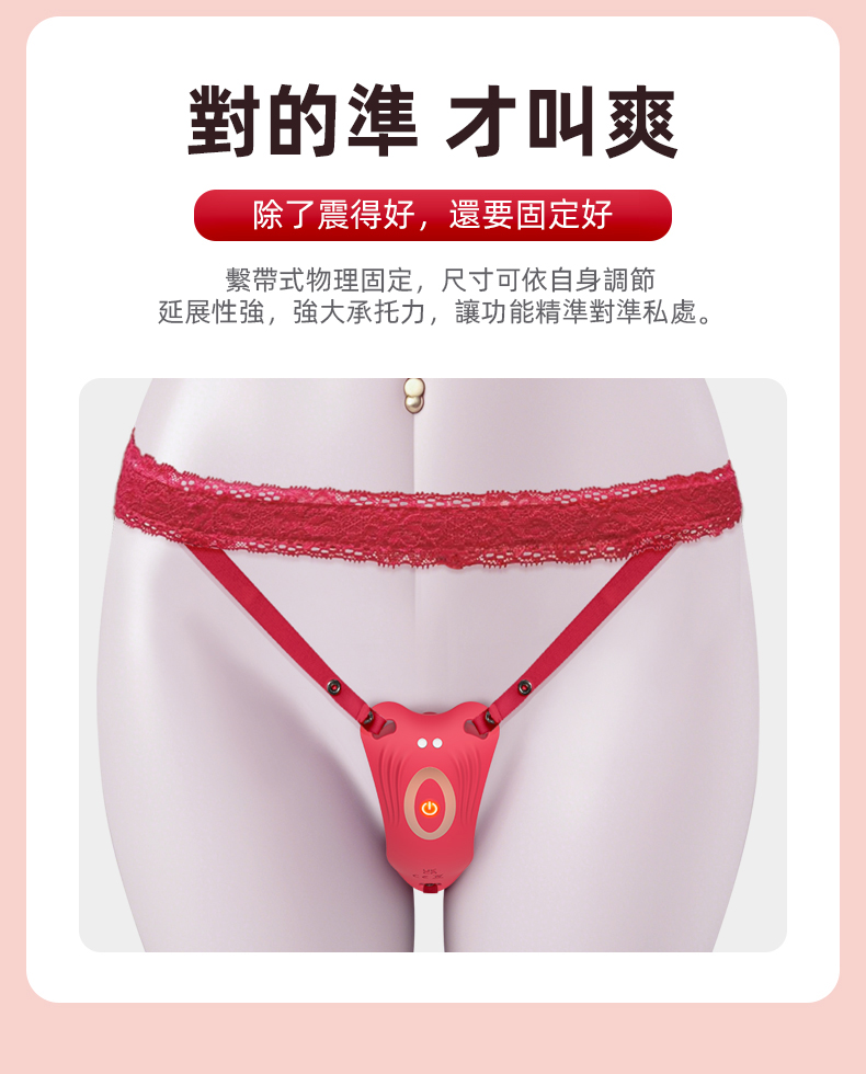 玫瑰蕾絲邊遙控穿戴陰蒂潮吹震動器 07