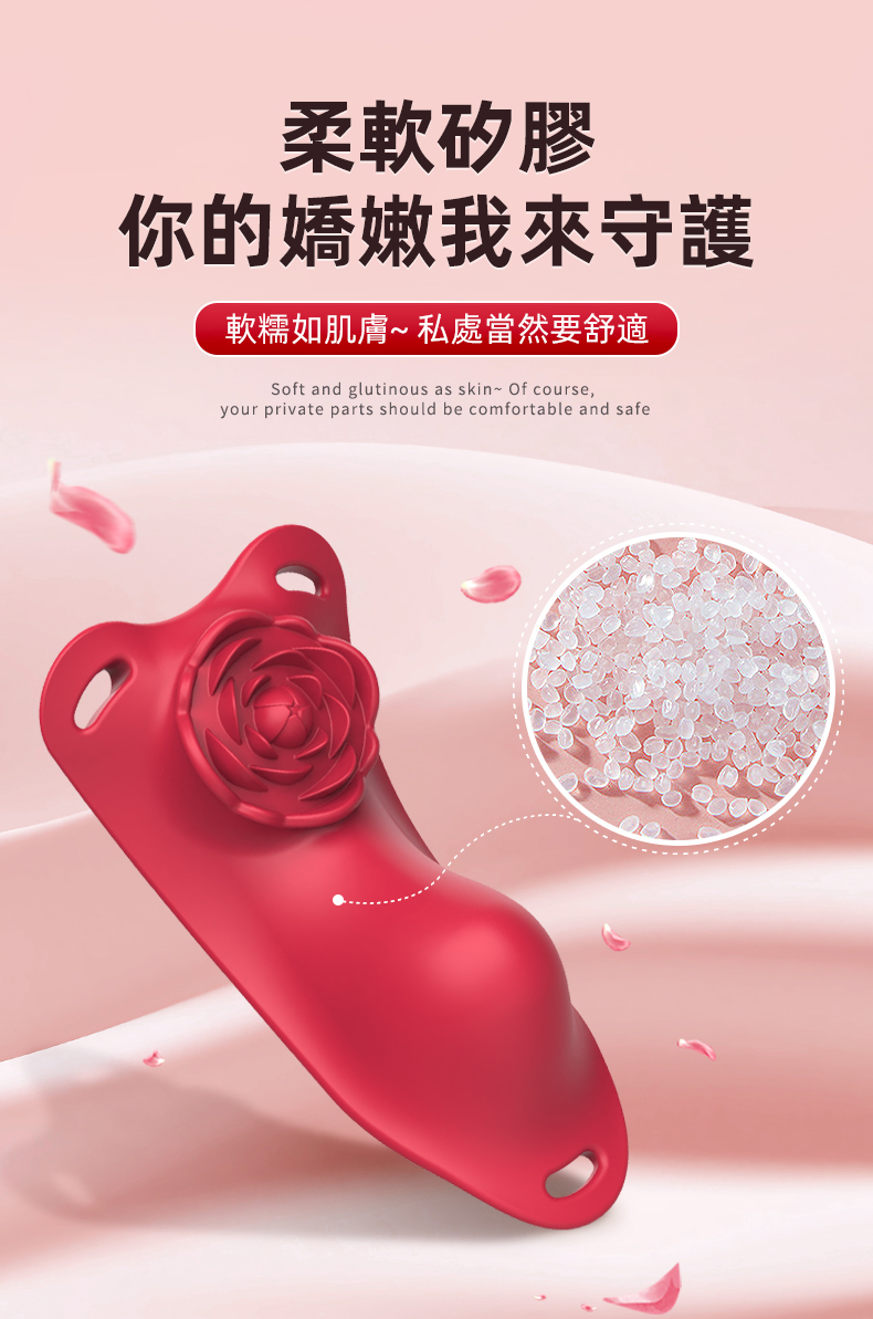玫瑰蕾丝边遥控穿戴阴蒂潮吹震动器 09