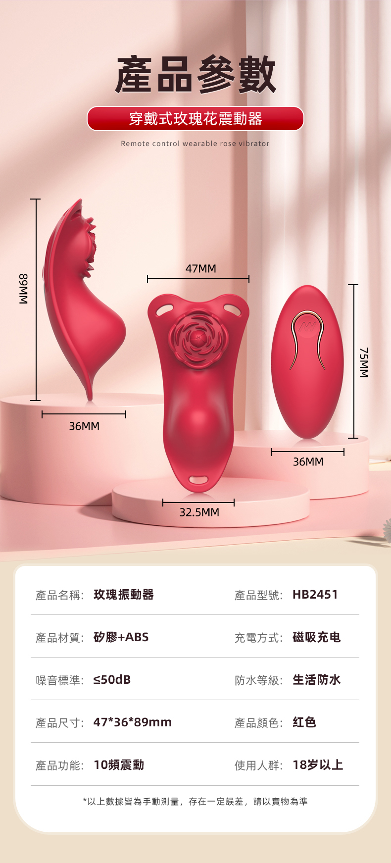 玫瑰蕾絲邊遙控穿戴陰蒂潮吹震動器 13