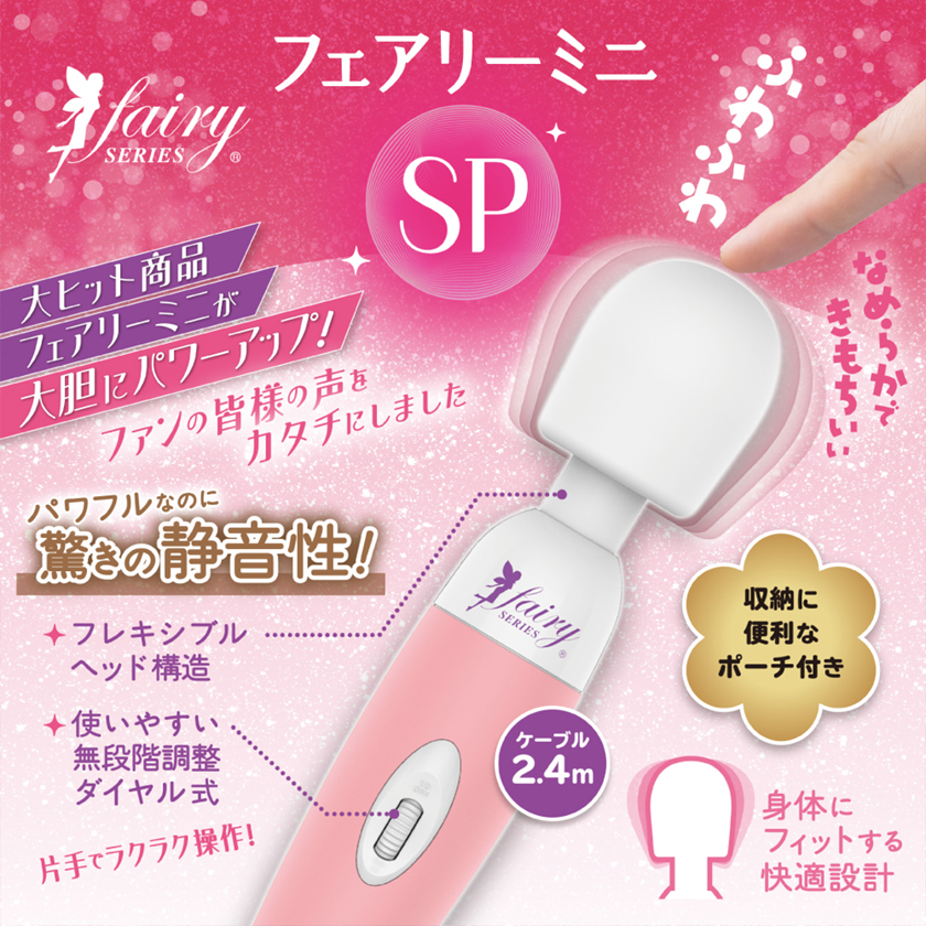Fairy Mini SP Pink Wand Vibrator 01