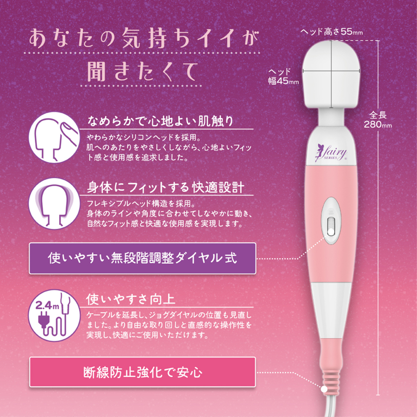 Fairy Mini SP 粉紅色 迷你震動棒 02