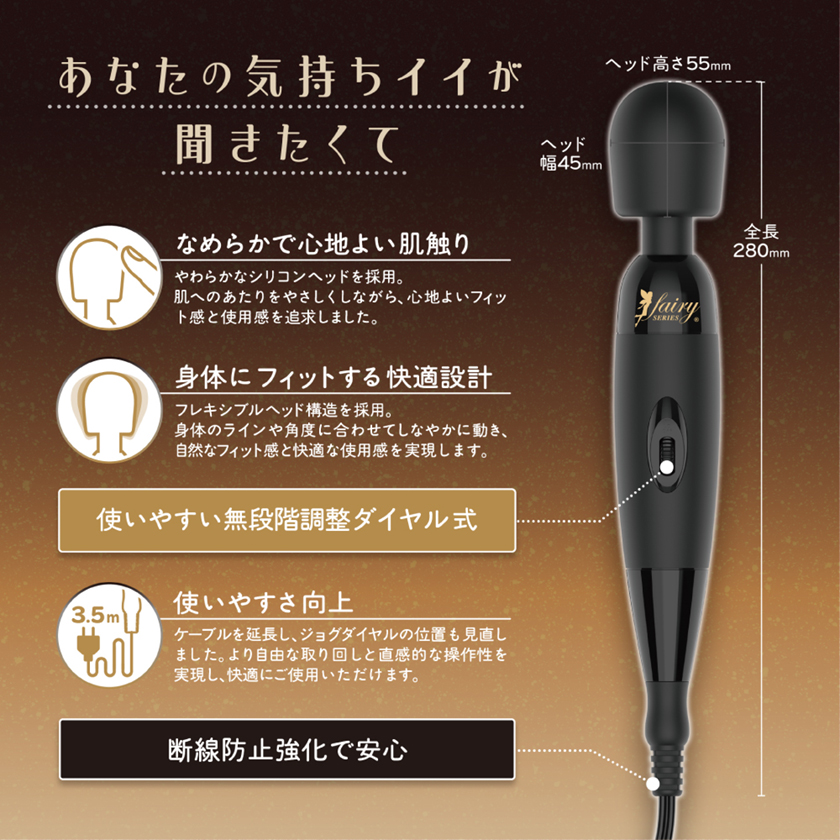 Fairy Mini SP 黑色 迷你震動棒 02
