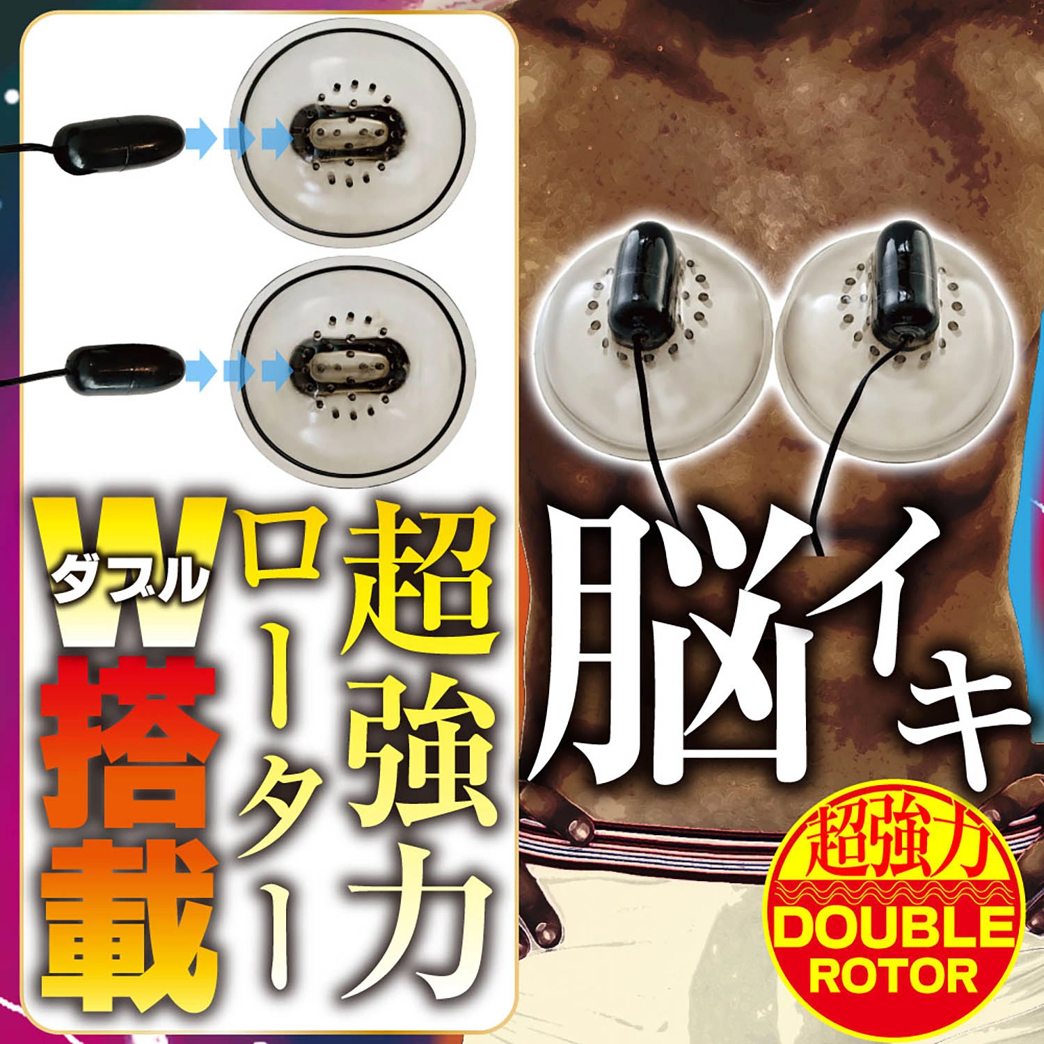  DOCTOR MAGIC G-IMPACT 04乳首 05