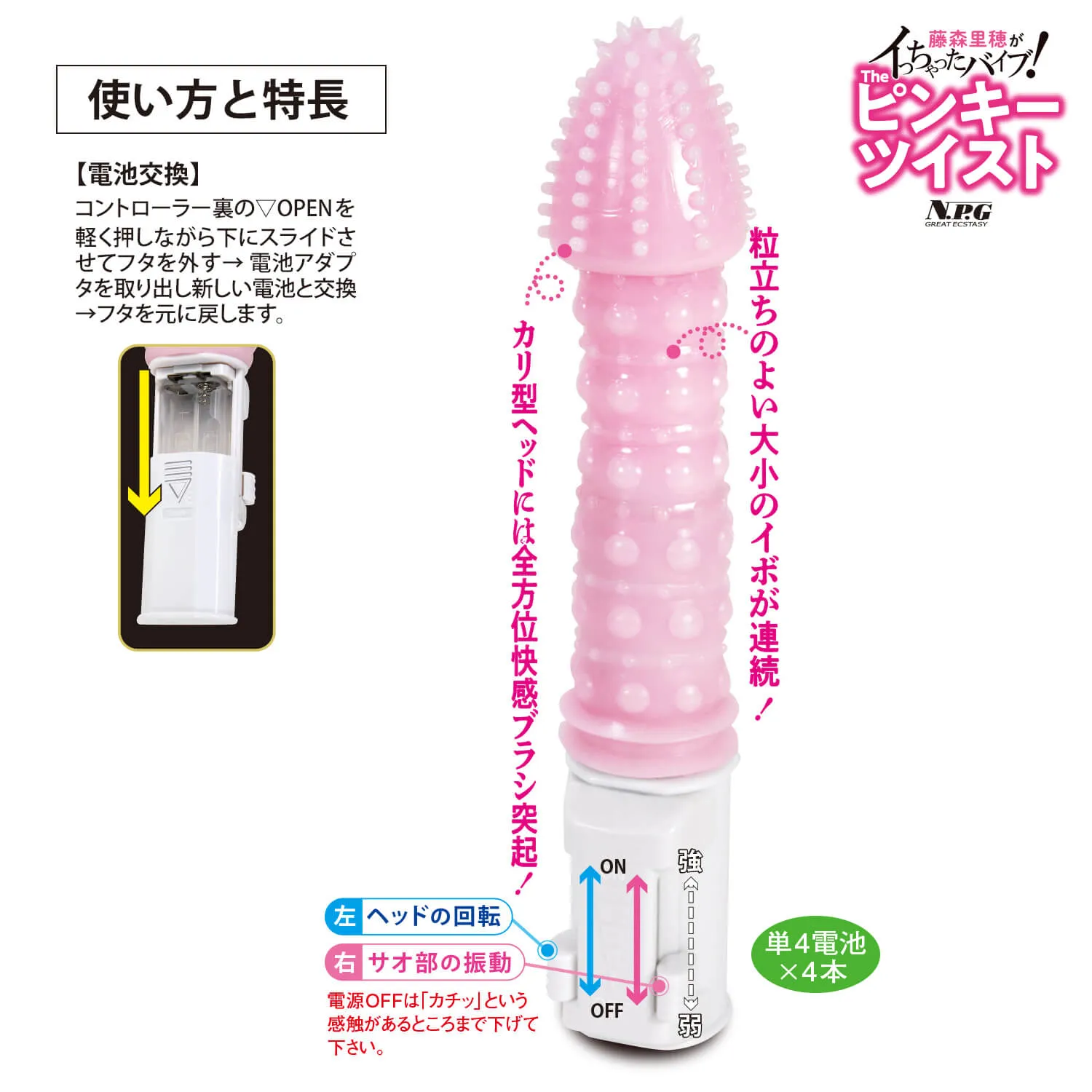 藤森里穗高潮快感震动棒！ 01