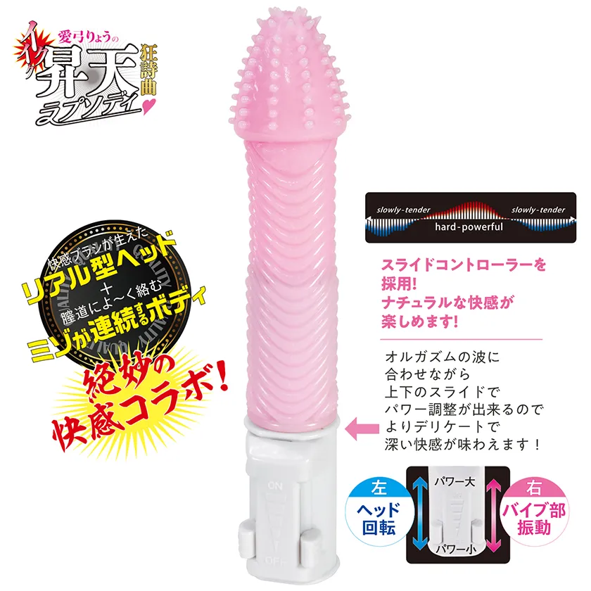 Ryo Ayumi Orgasm Vibrator 01