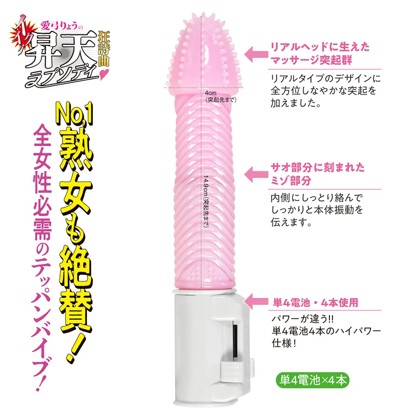 Ryo Ayumi Orgasm Vibrator 03