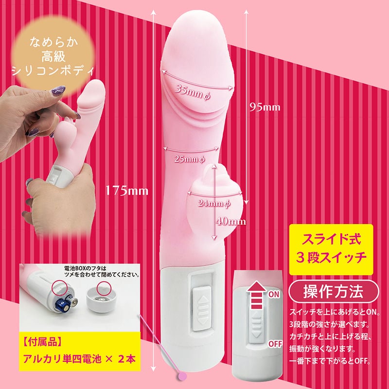 スマートラブスティック アクメピンク 02