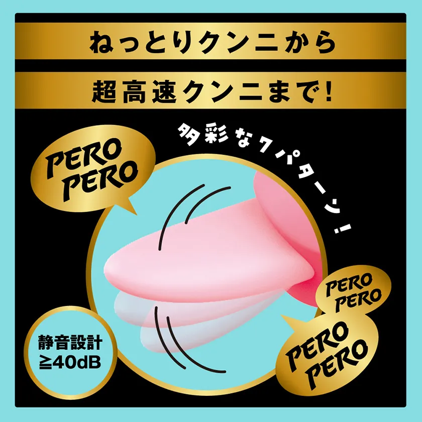 PPP 完全防水 REAL CUNNI ROTOR[リアルクンニローター04