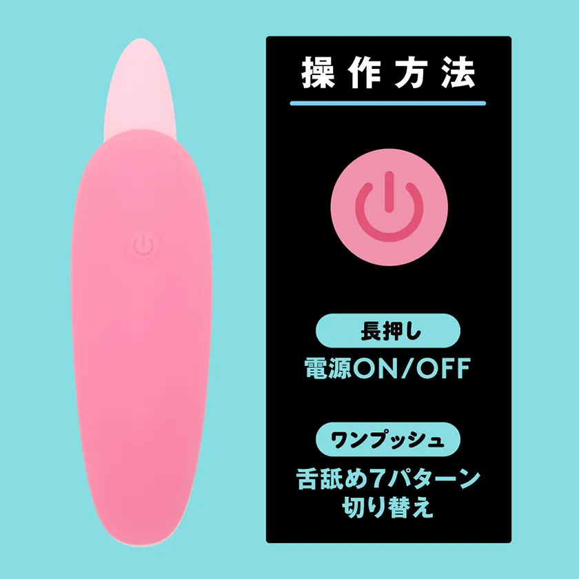 PPP 完全防水 Real Cunni Rotor 真實舌舔震動器07