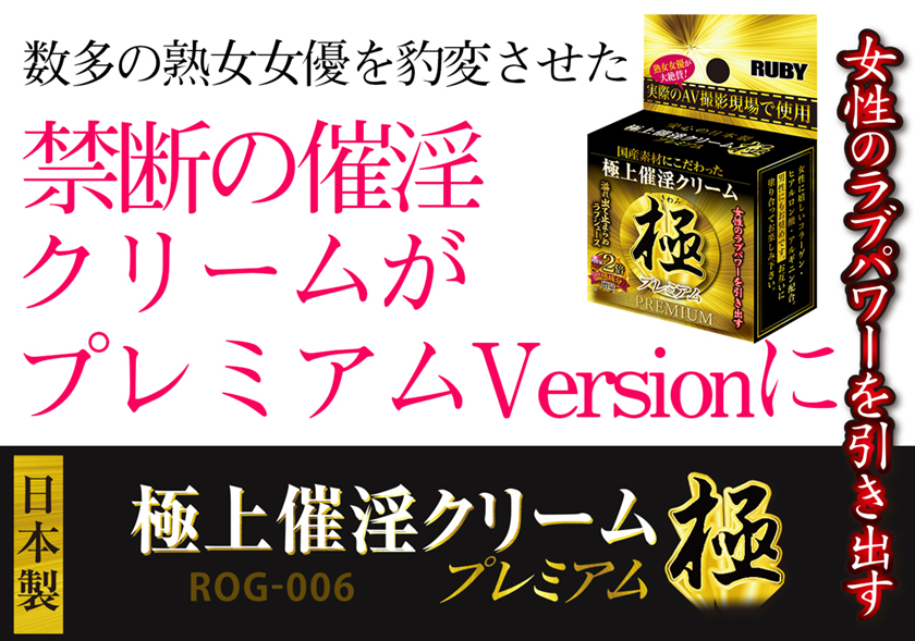 Ultimate Arousal Cream Premium 01