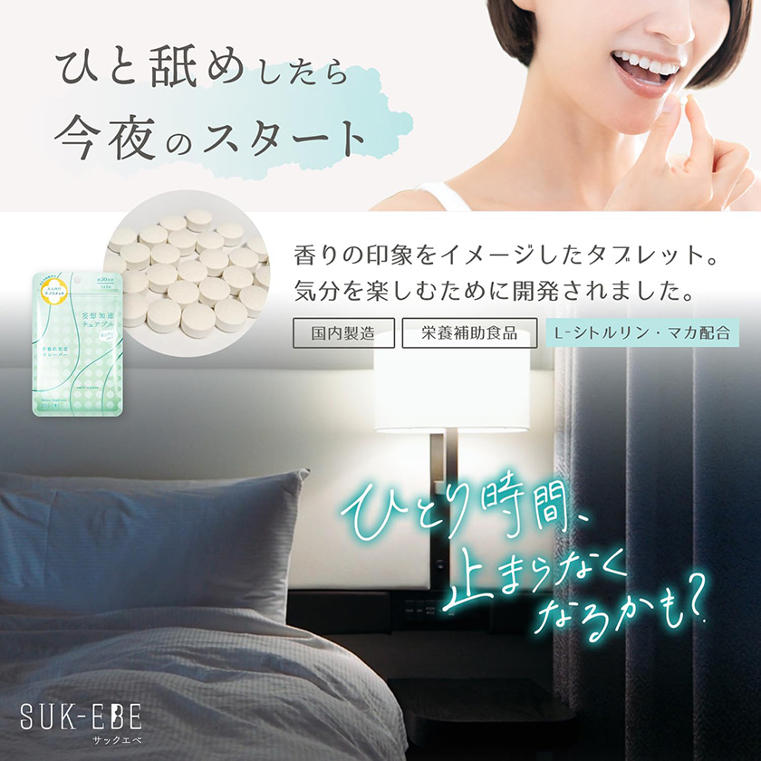 妄想加速咀嚼片 黄昏初恋风味 02