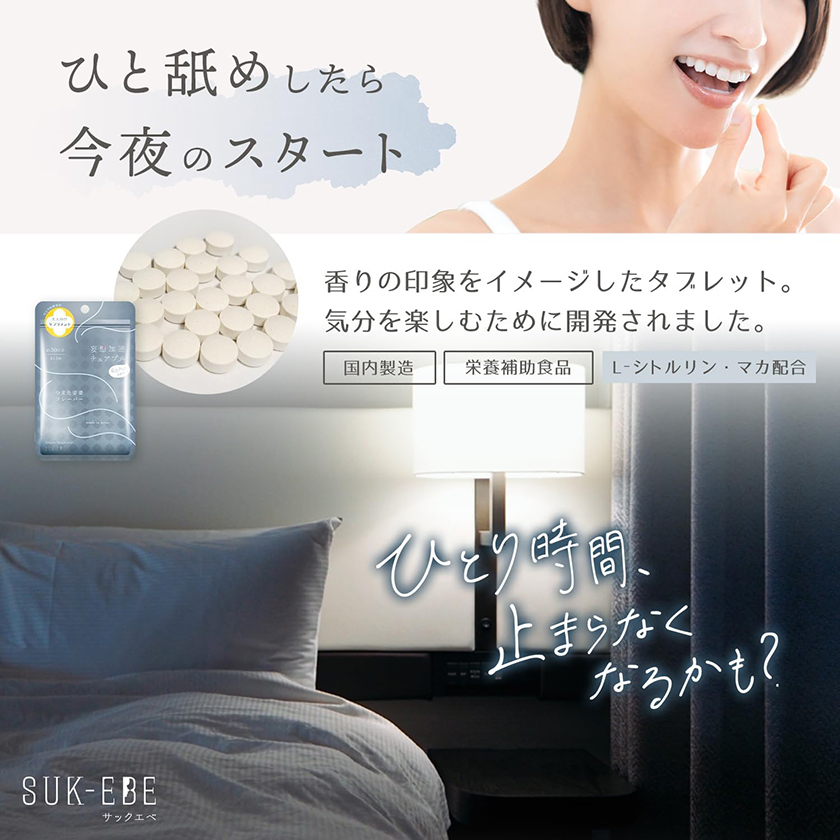 妄想加速咀嚼片 亲密氛围风味 02