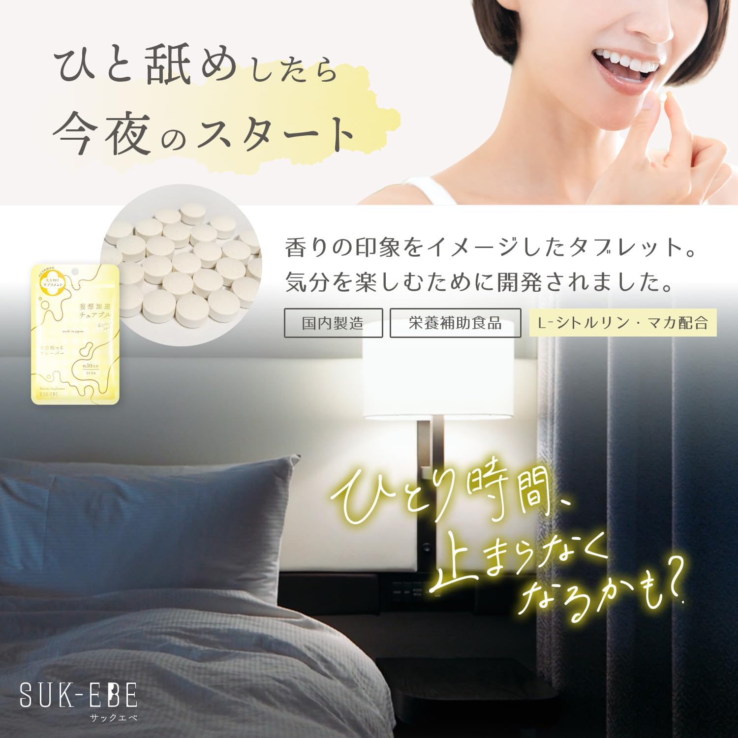 妄想加速咀嚼片 全力擁抱風味 02