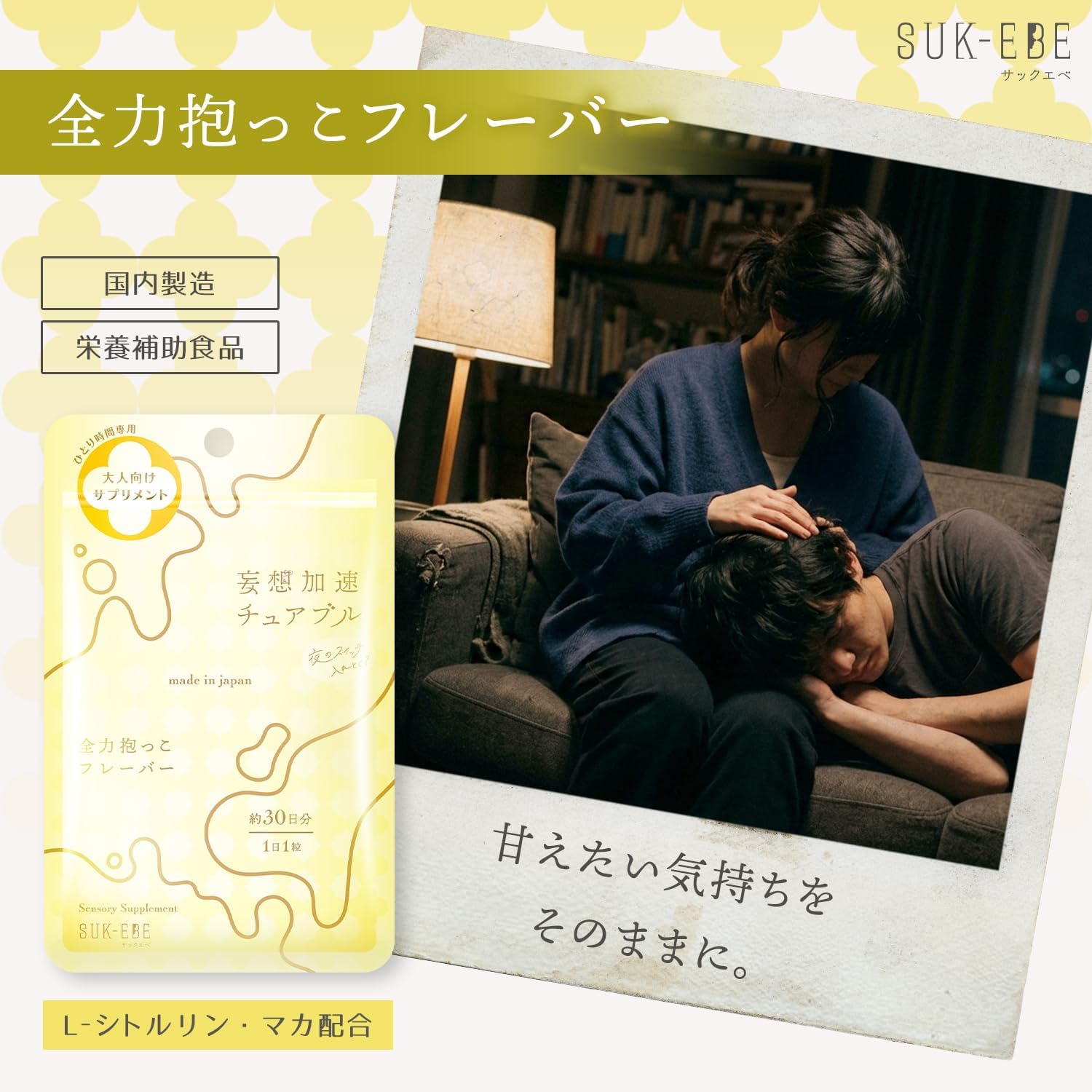 妄想加速咀嚼片 全力拥抱风味 03