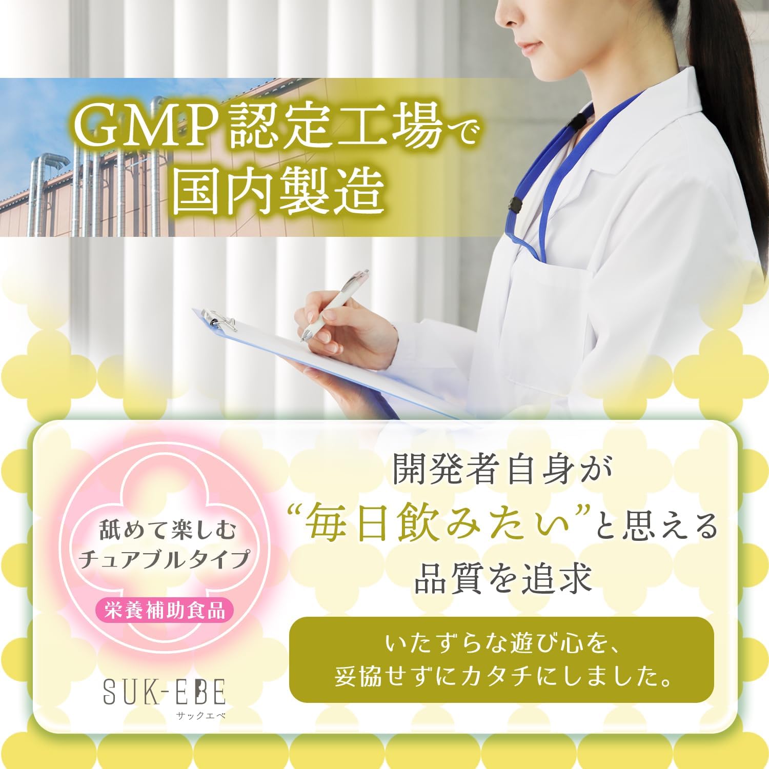 Delusional Acceleration Chewable Tablets — Full-Force Hug Flavor 05