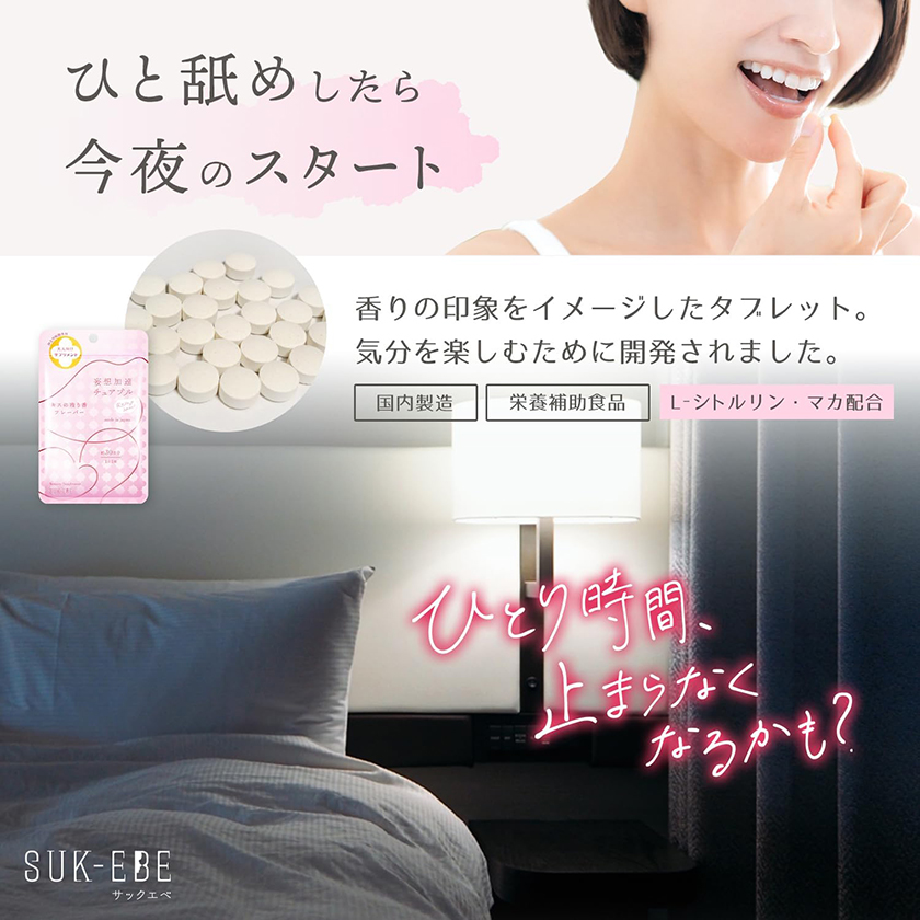 妄想加速咀嚼片 余吻留香风味 02