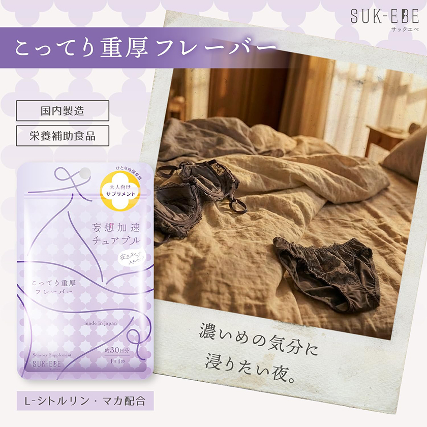 妄想加速咀嚼片 浓郁醇厚风味 03