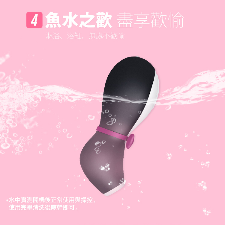 企鹅阴蒂吸啜高潮震动器 05